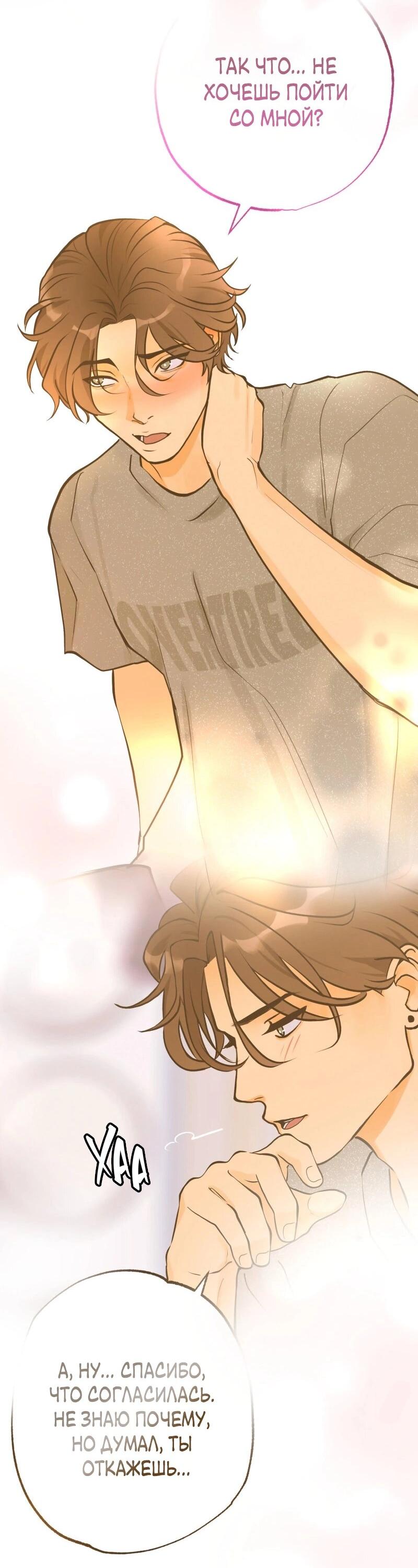 Манга Золотой час (вебтун) - Глава 49 Страница 4