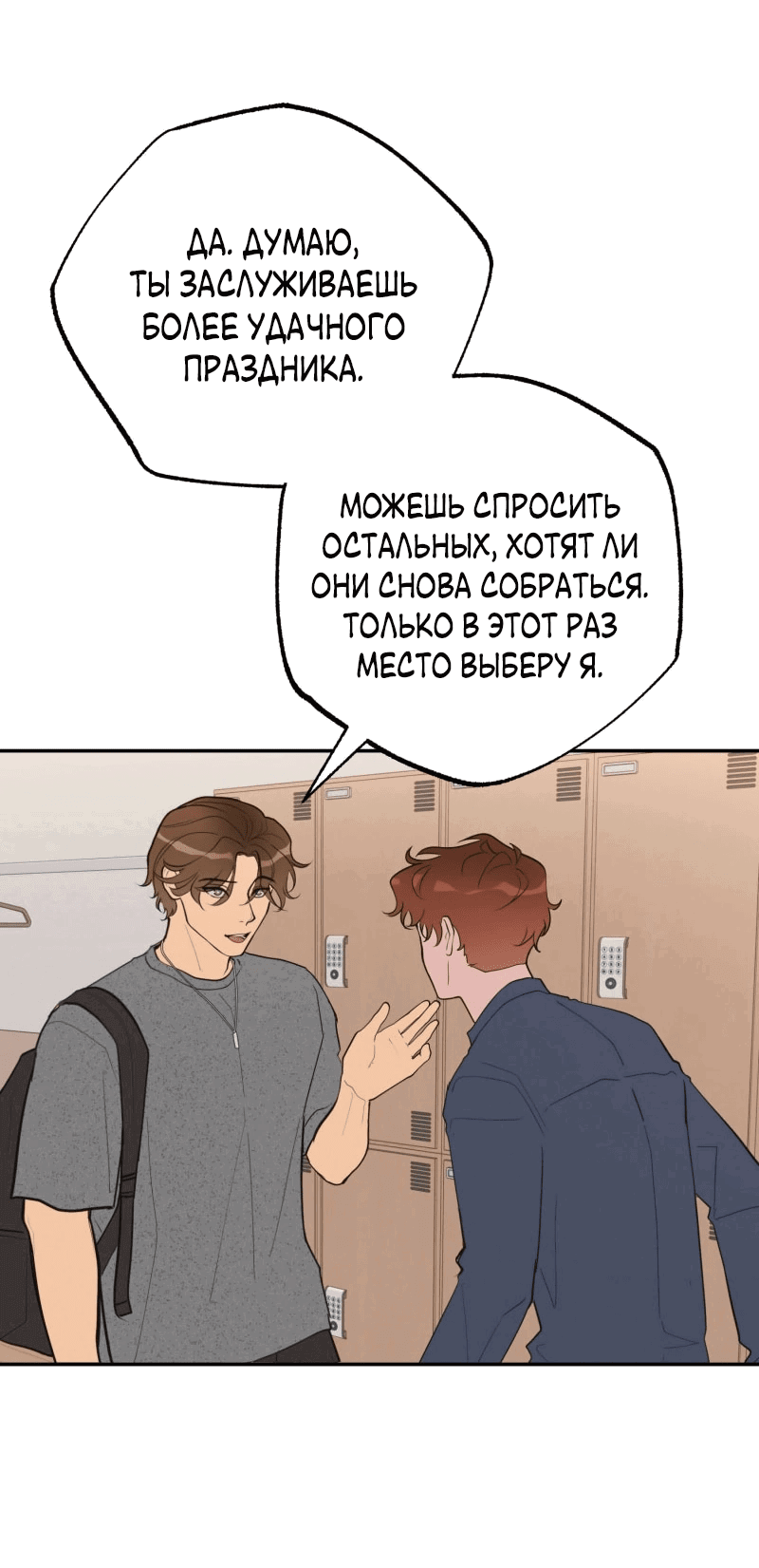 Манга Золотой час (вебтун) - Глава 49 Страница 42