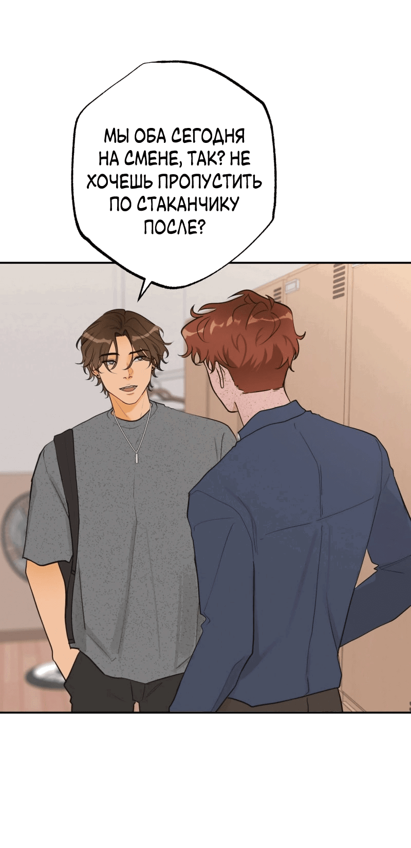 Манга Золотой час (вебтун) - Глава 49 Страница 40
