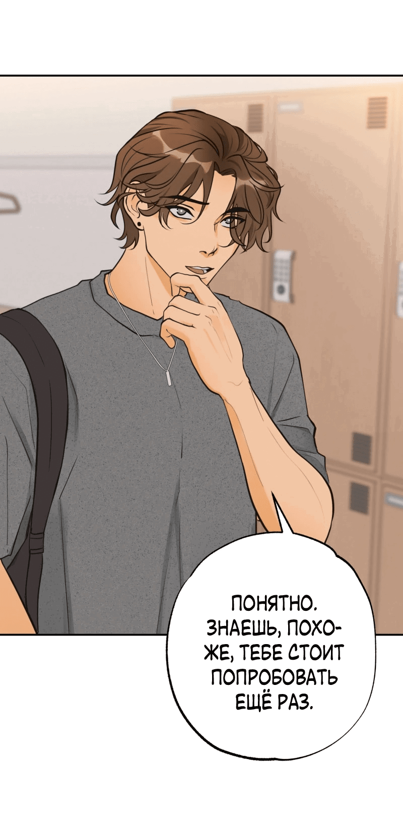 Манга Золотой час (вебтун) - Глава 49 Страница 39