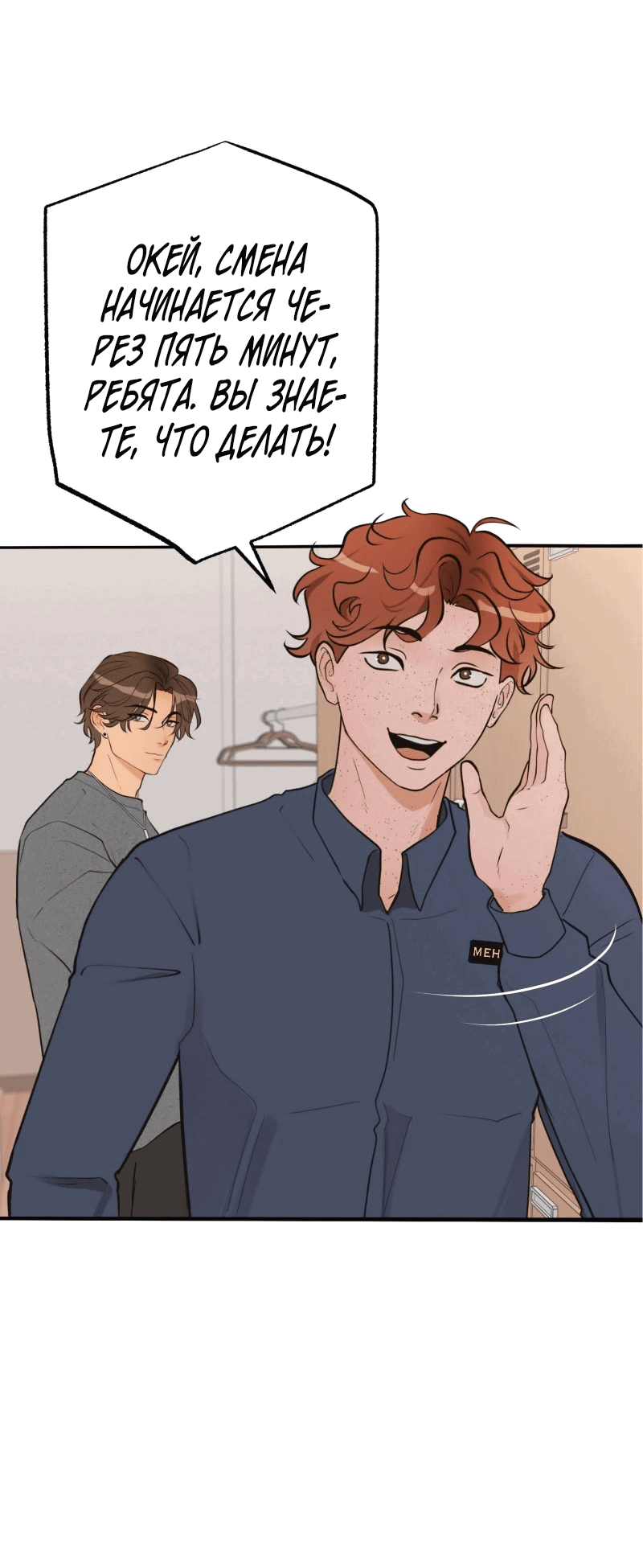 Манга Золотой час (вебтун) - Глава 49 Страница 46