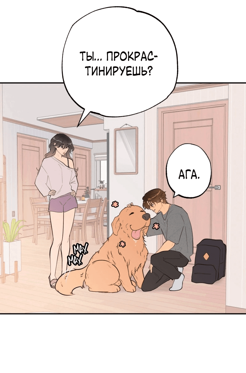 Манга Золотой час (вебтун) - Глава 49 Страница 16