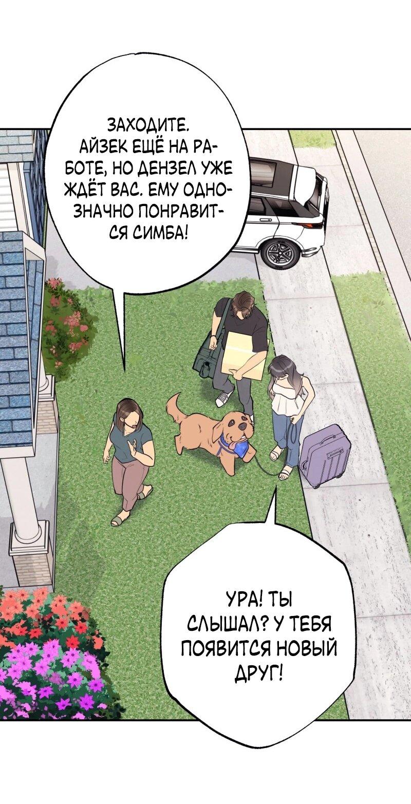 Манга Золотой час (вебтун) - Глава 51 Страница 17