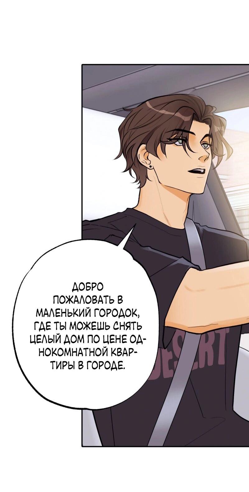 Манга Золотой час (вебтун) - Глава 51 Страница 3