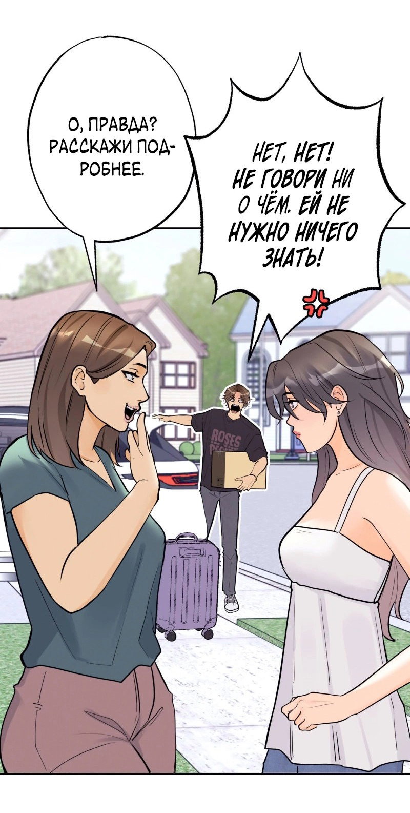 Манга Золотой час (вебтун) - Глава 51 Страница 15