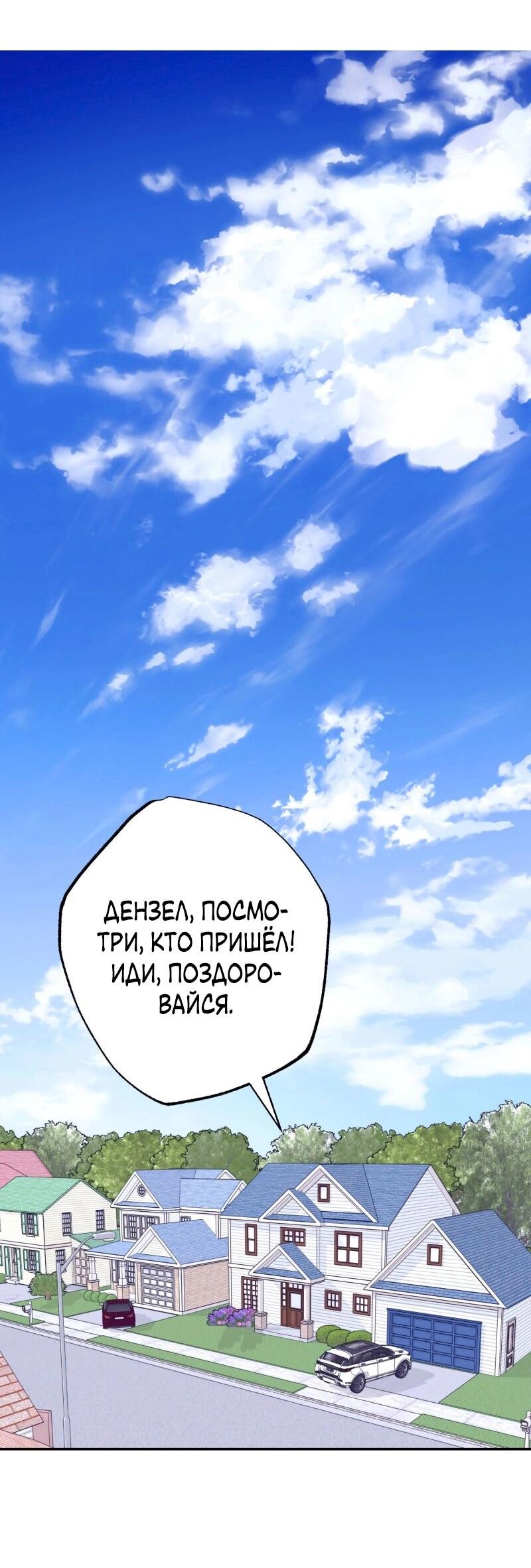 Манга Золотой час (вебтун) - Глава 51 Страница 19