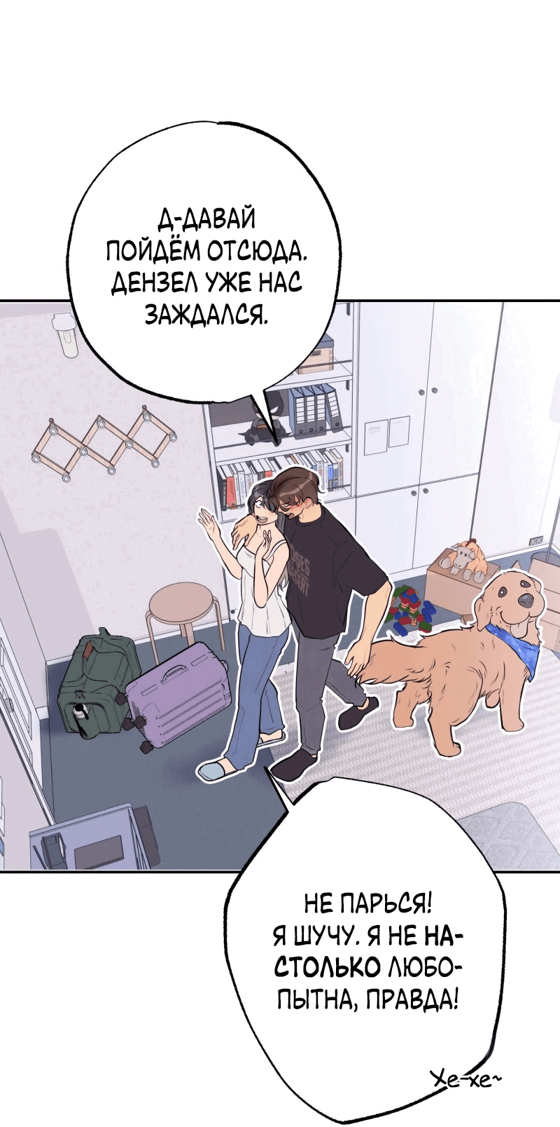 Манга Золотой час (вебтун) - Глава 51 Страница 47