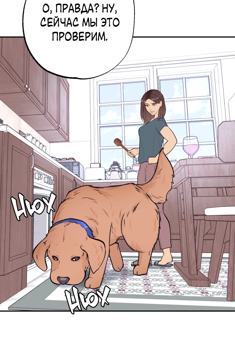 Манга Золотой час (вебтун) - Глава 51 Страница 29