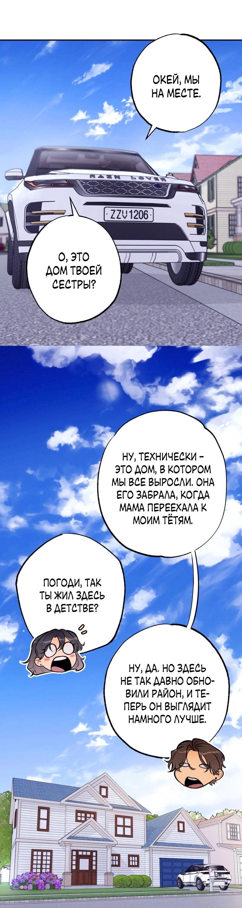 Манга Золотой час (вебтун) - Глава 51 Страница 6