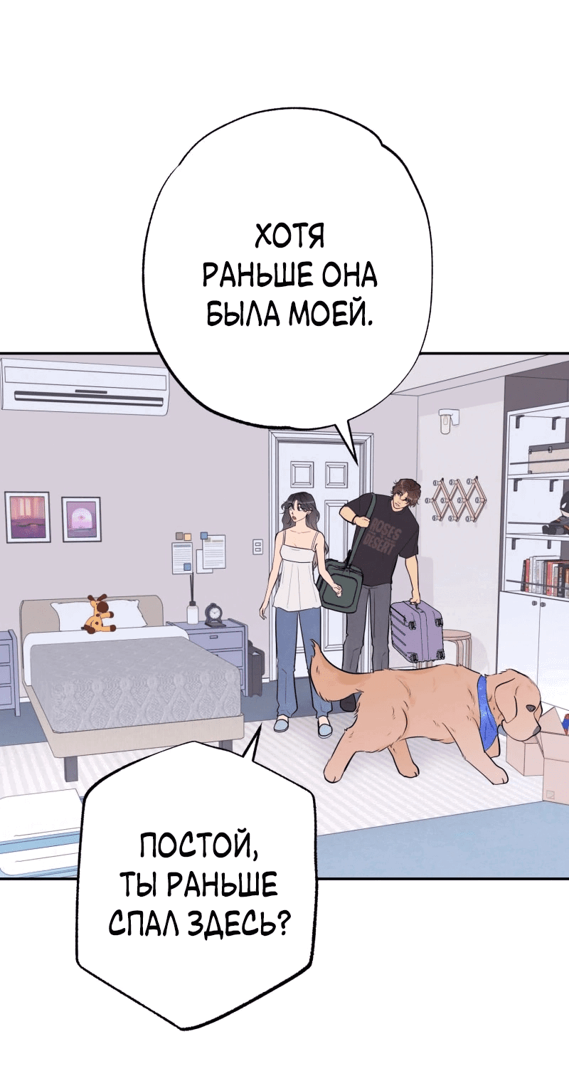 Манга Золотой час (вебтун) - Глава 51 Страница 42