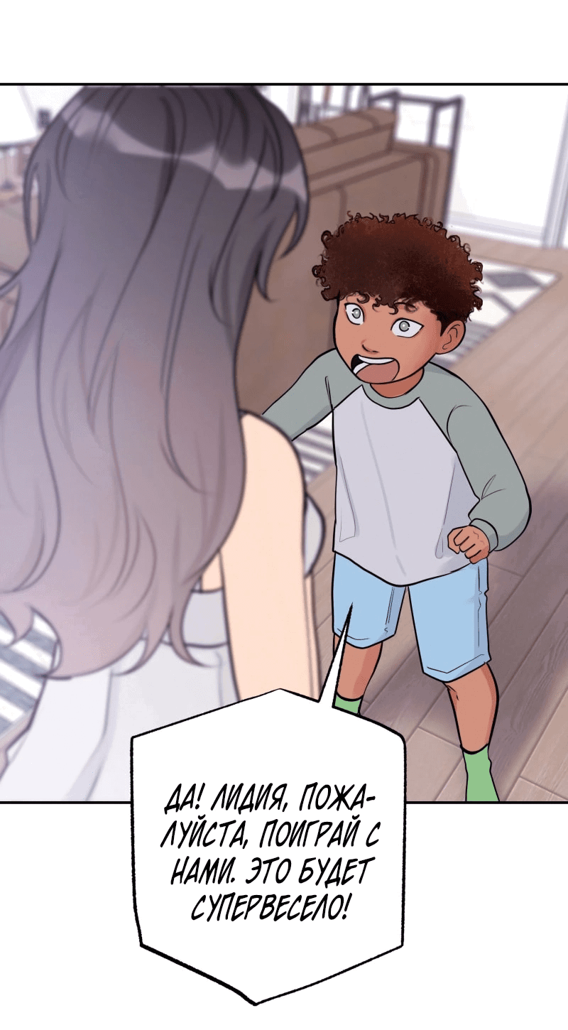 Манга Золотой час (вебтун) - Глава 51 Страница 31