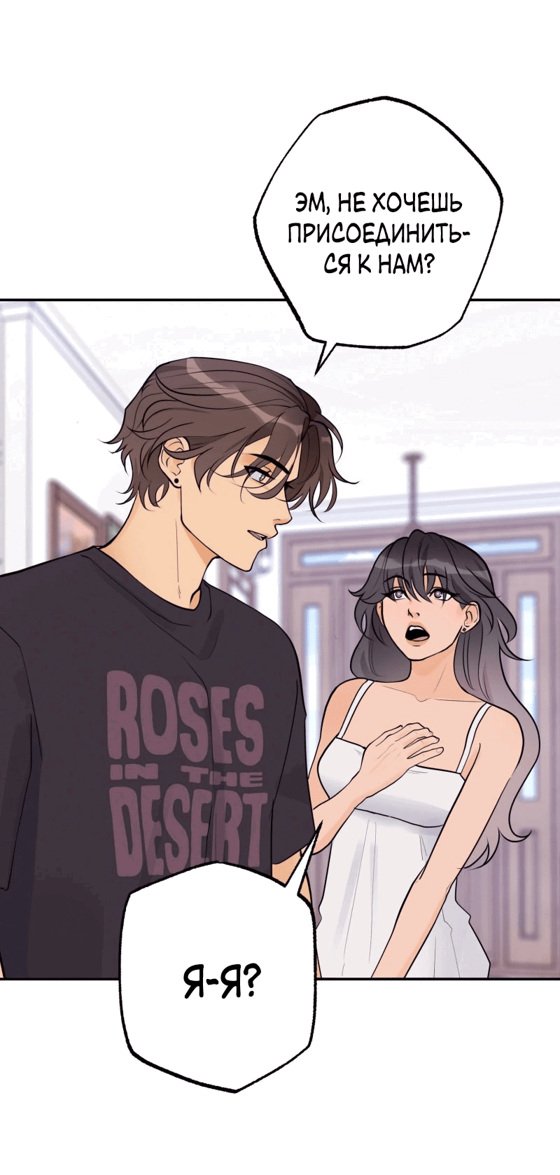 Манга Золотой час (вебтун) - Глава 51 Страница 30