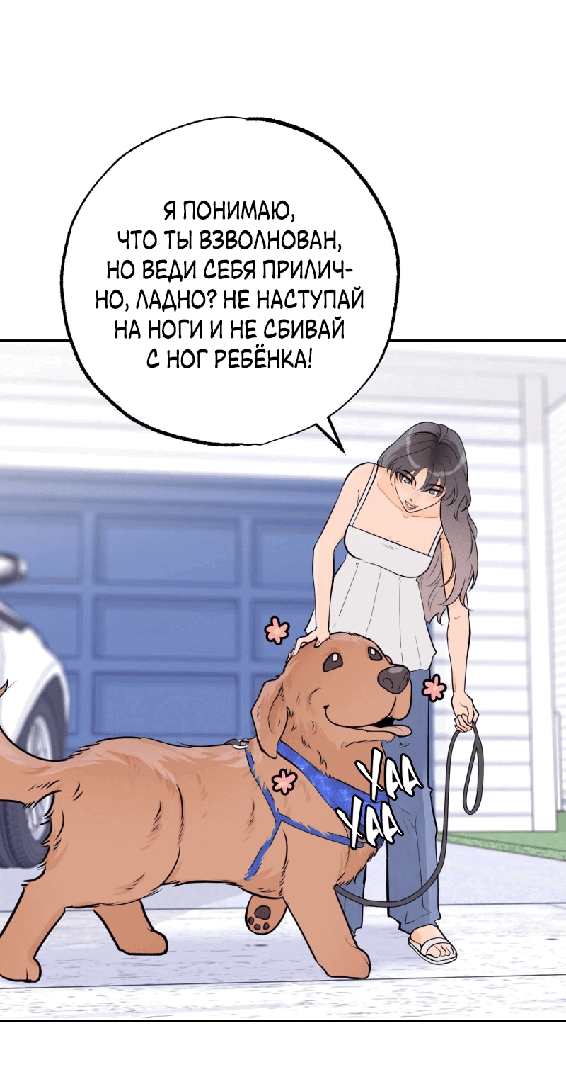 Манга Золотой час (вебтун) - Глава 51 Страница 9