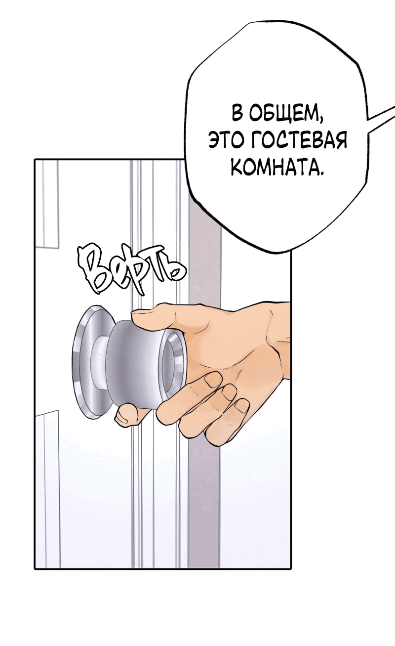 Манга Золотой час (вебтун) - Глава 51 Страница 41