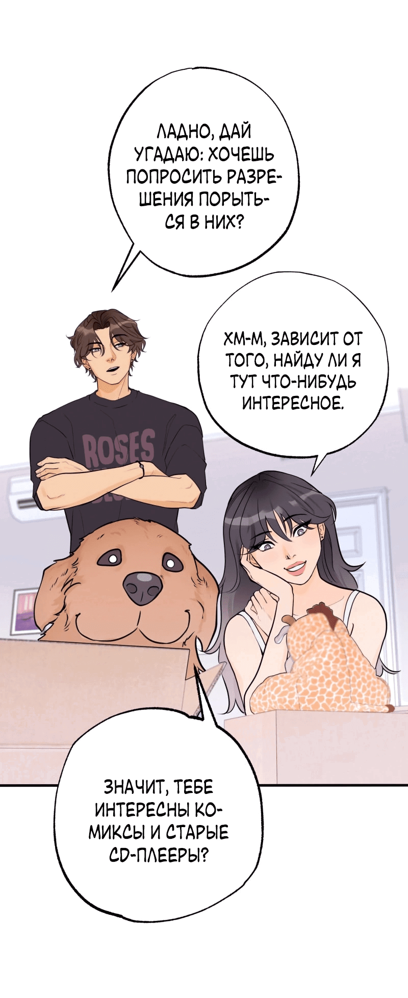 Манга Золотой час (вебтун) - Глава 51 Страница 45