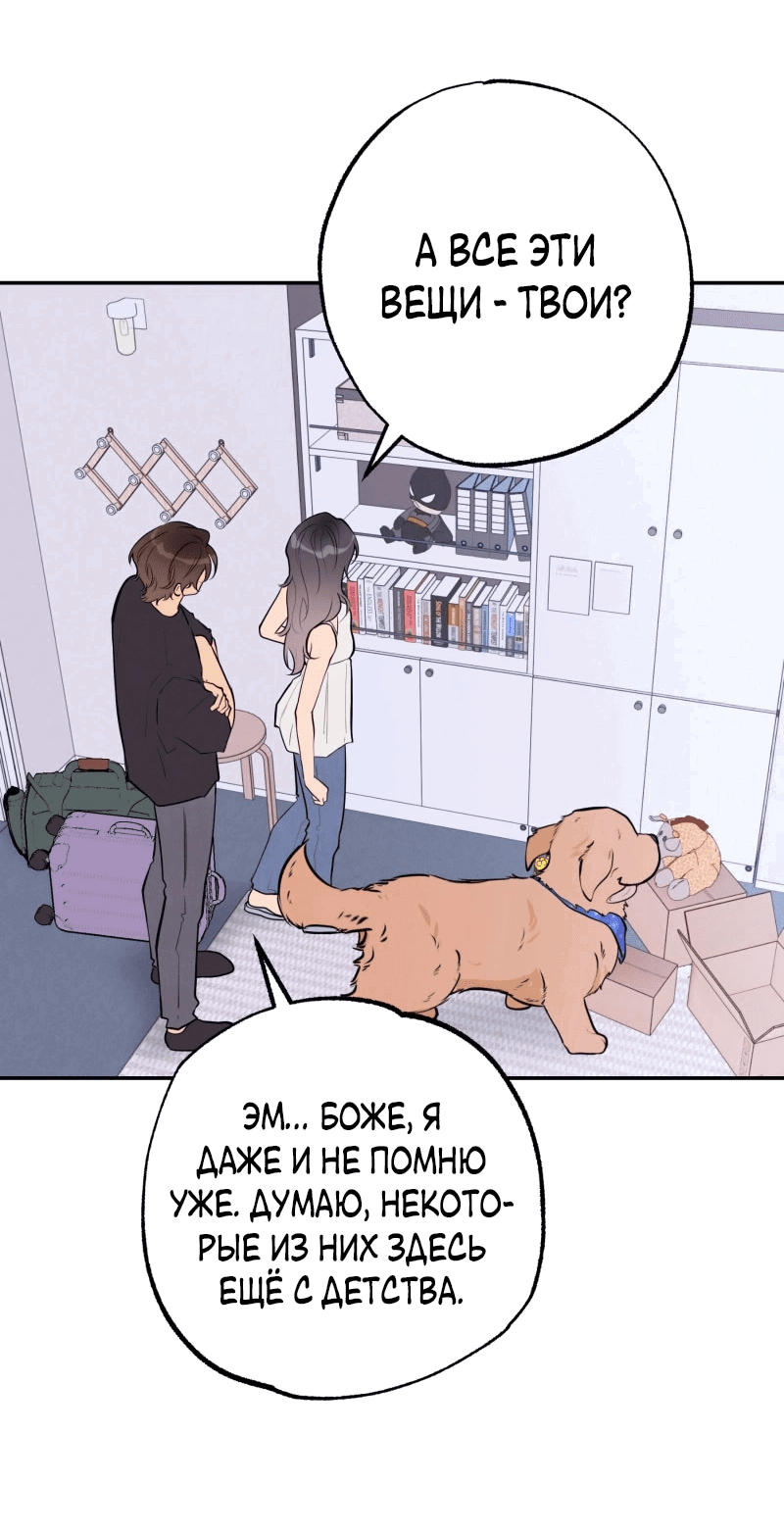 Манга Золотой час (вебтун) - Глава 51 Страница 44