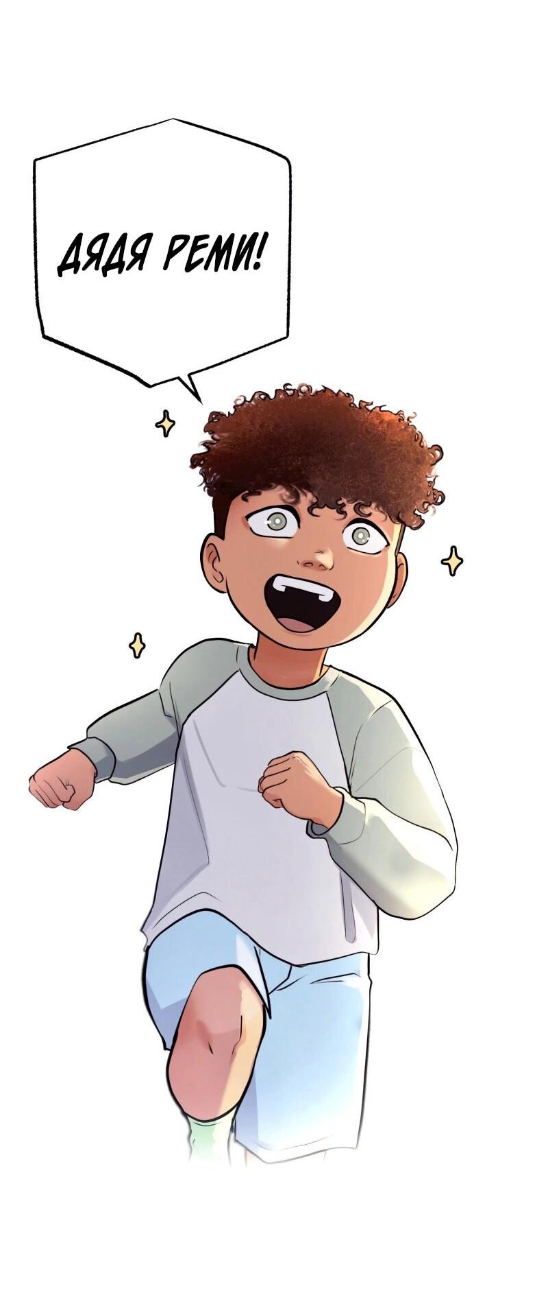 Манга Золотой час (вебтун) - Глава 51 Страница 20