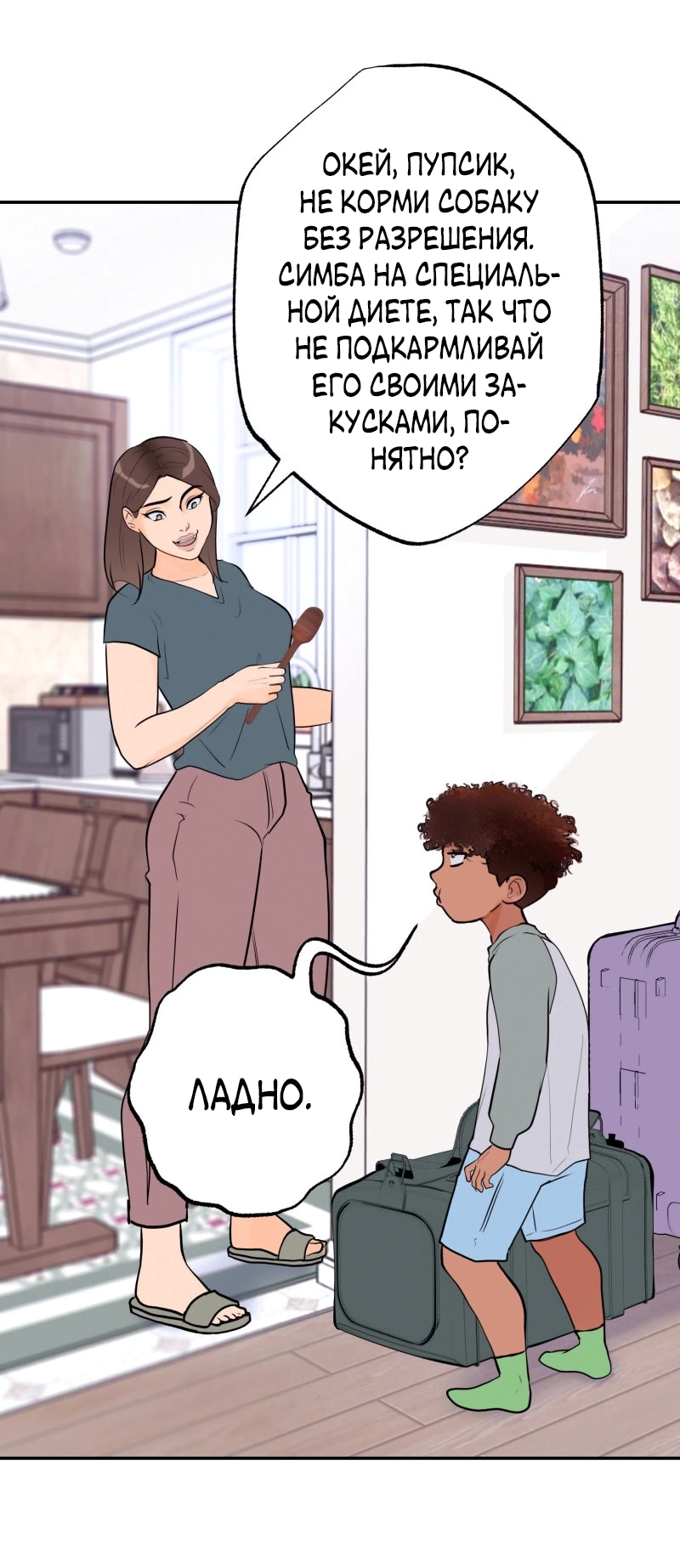 Манга Золотой час (вебтун) - Глава 51 Страница 27