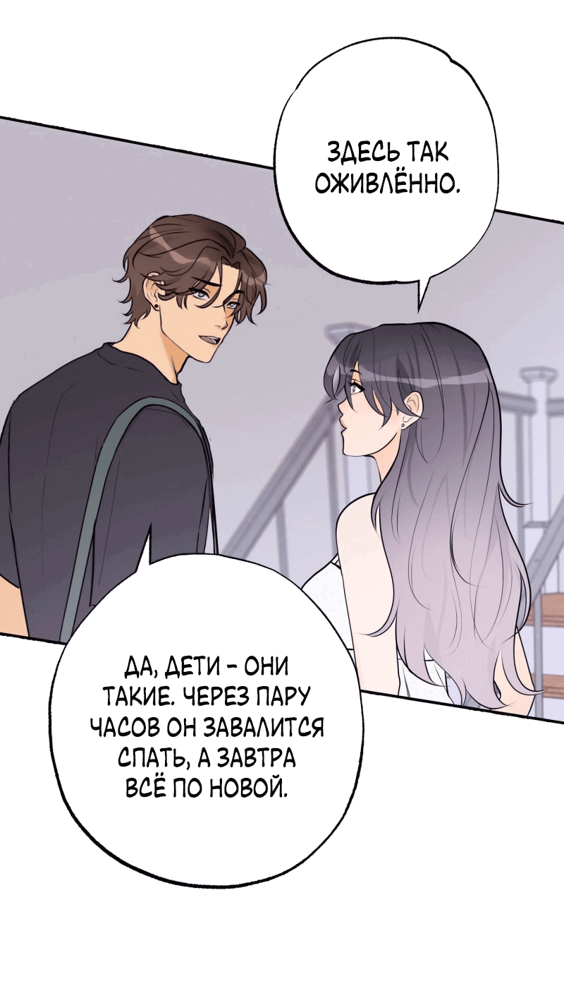 Манга Золотой час (вебтун) - Глава 51 Страница 37
