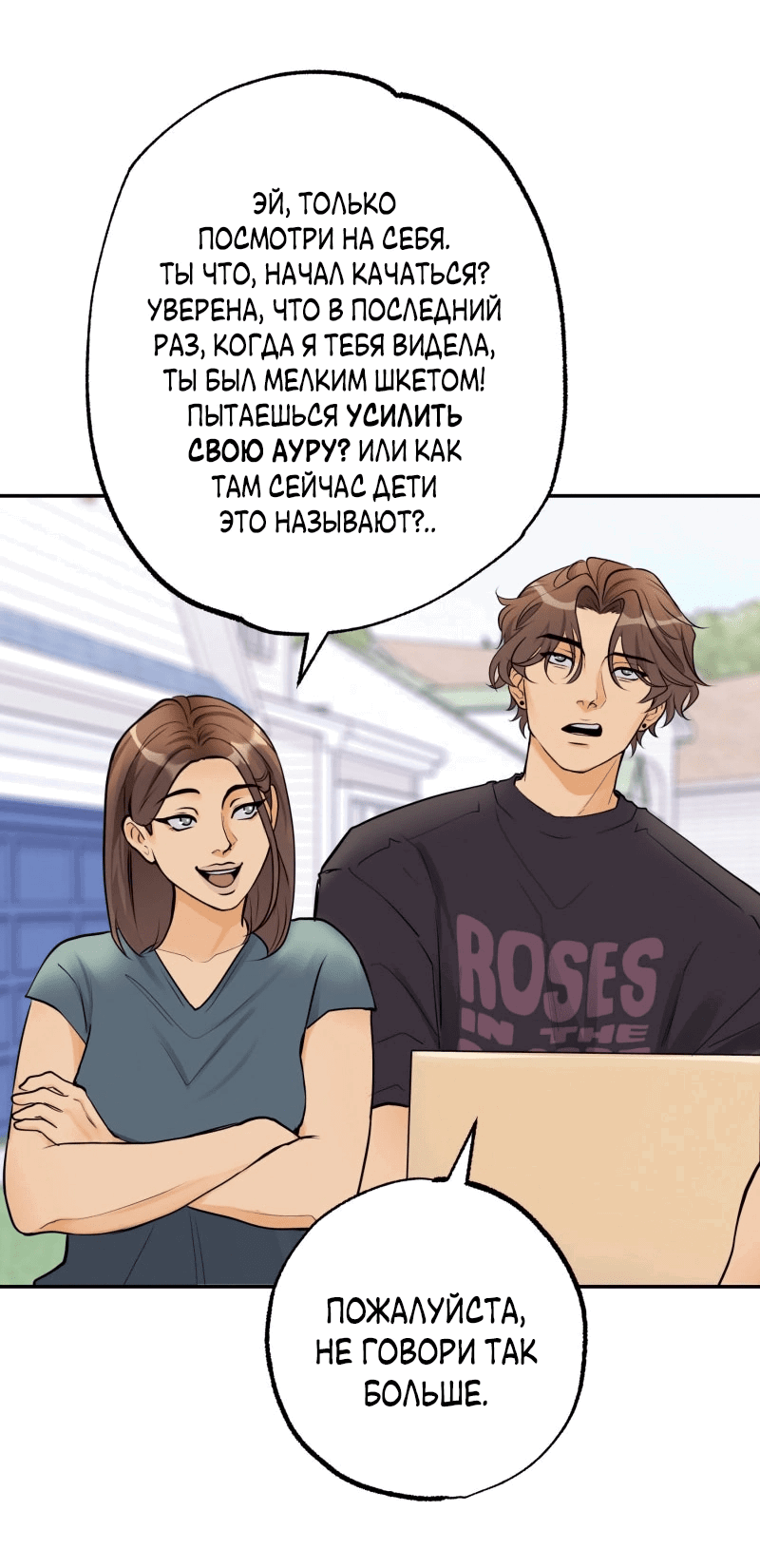 Манга Золотой час (вебтун) - Глава 51 Страница 16