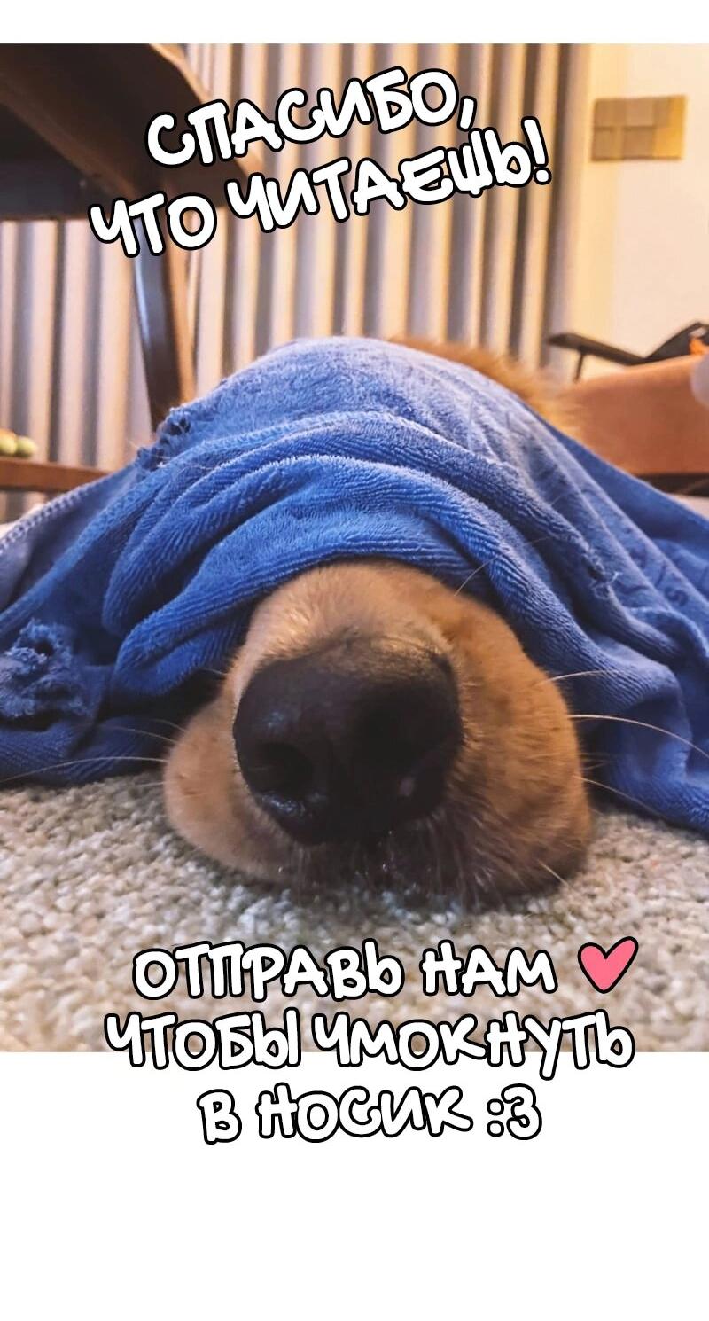 Манга Золотой час (вебтун) - Глава 51 Страница 57