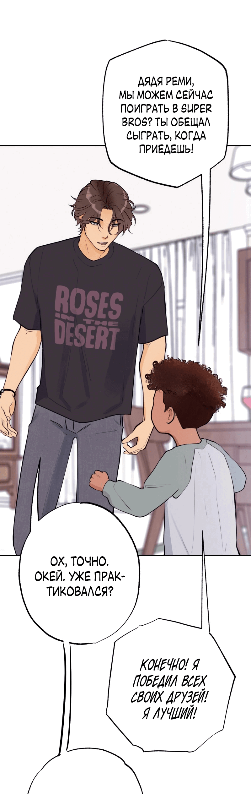 Манга Золотой час (вебтун) - Глава 51 Страница 28