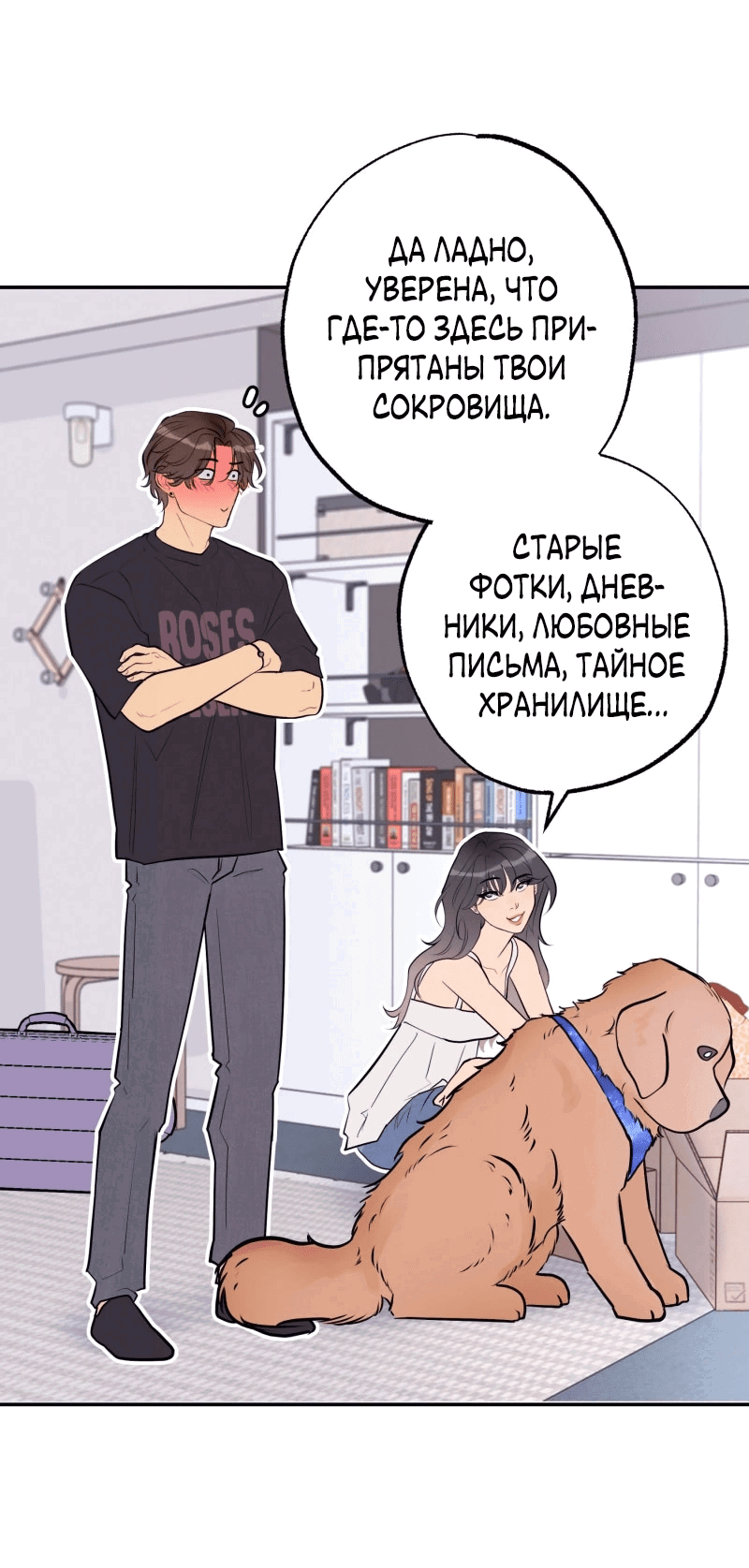 Манга Золотой час (вебтун) - Глава 51 Страница 46