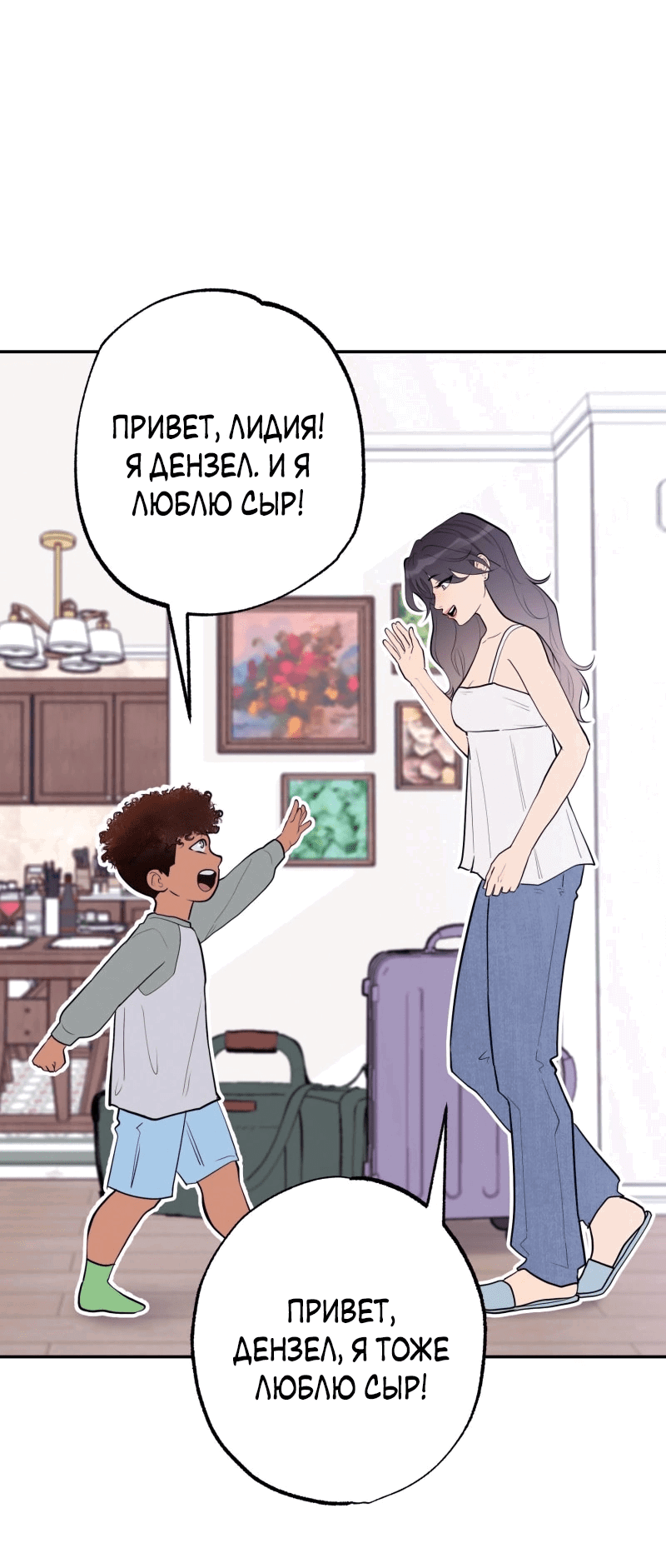 Манга Золотой час (вебтун) - Глава 51 Страница 25