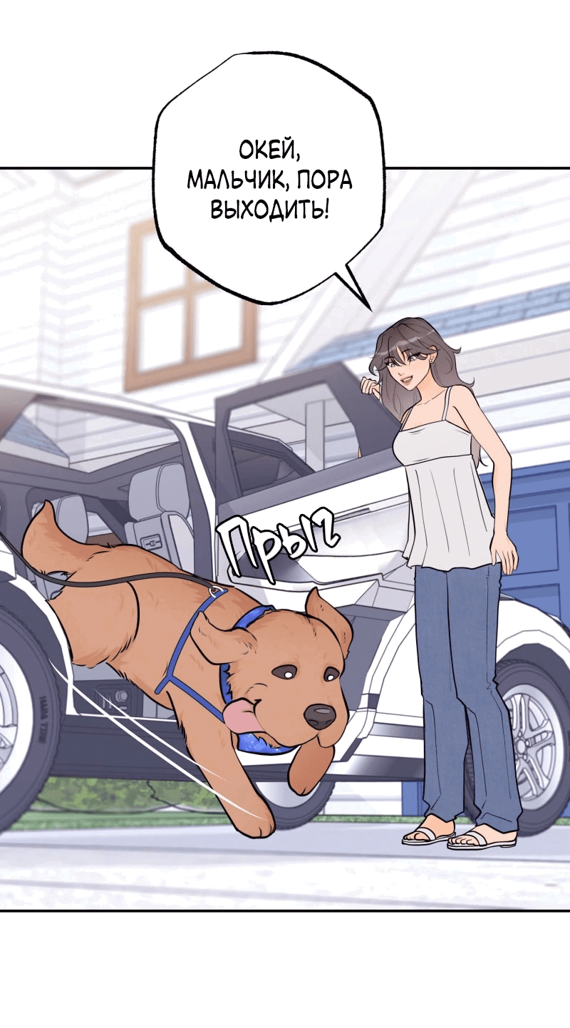 Манга Золотой час (вебтун) - Глава 51 Страница 8