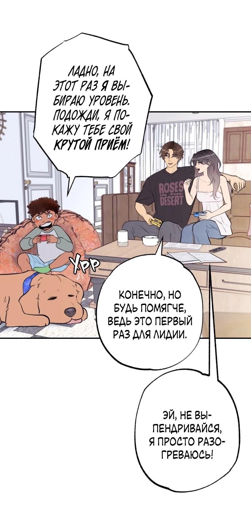 Манга Золотой час (вебтун) - Глава 51 Страница 51