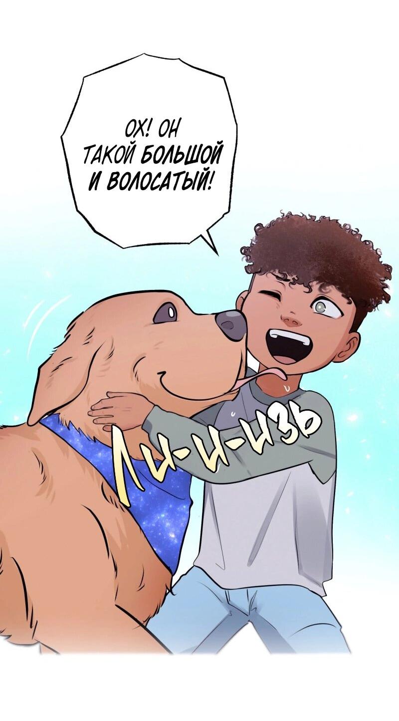 Манга Золотой час (вебтун) - Глава 51 Страница 22