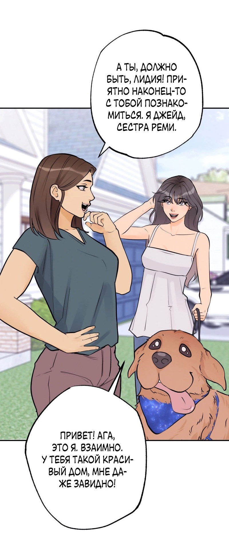 Манга Золотой час (вебтун) - Глава 51 Страница 13