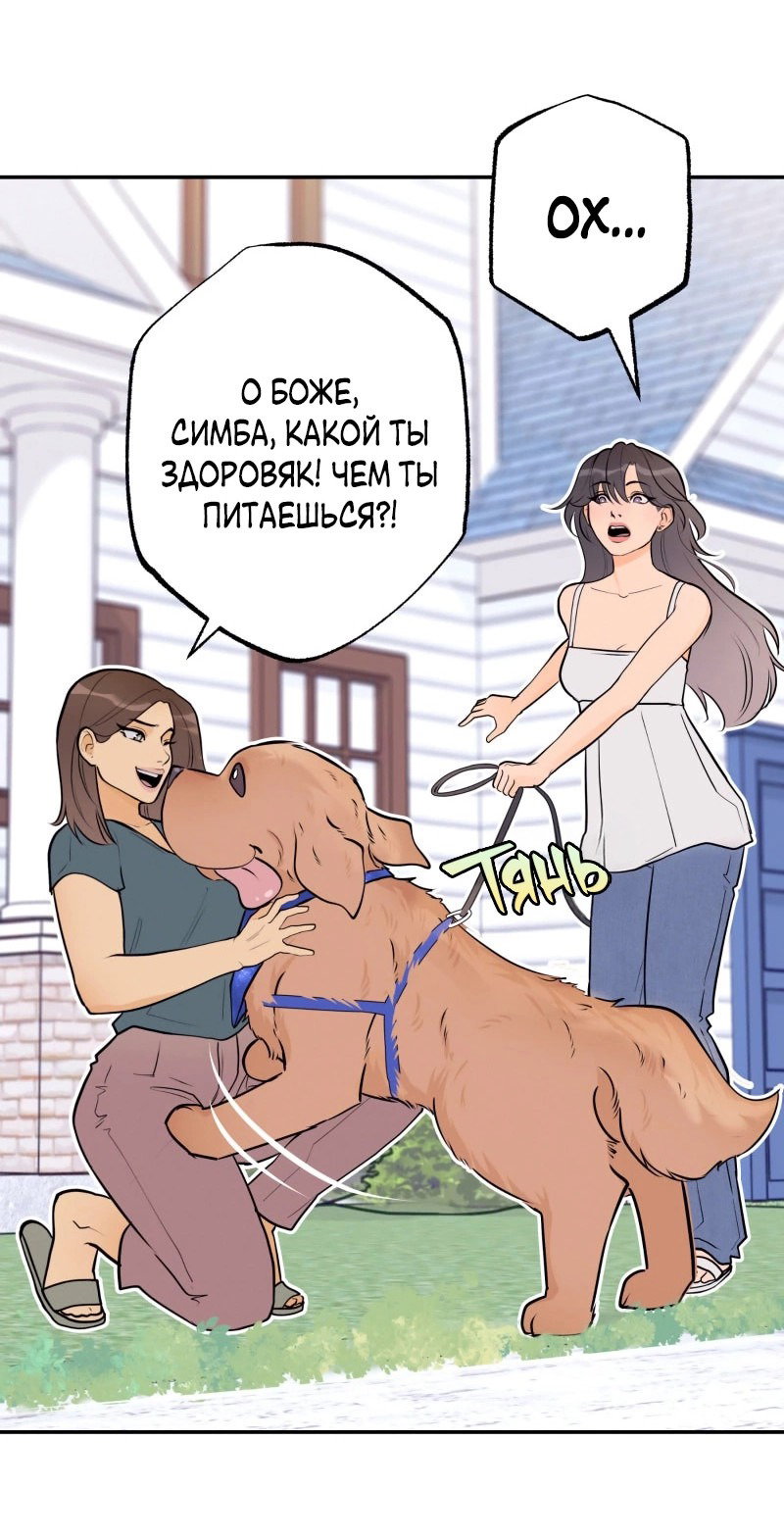 Манга Золотой час (вебтун) - Глава 51 Страница 12