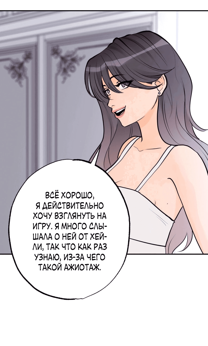 Манга Золотой час (вебтун) - Глава 51 Страница 39