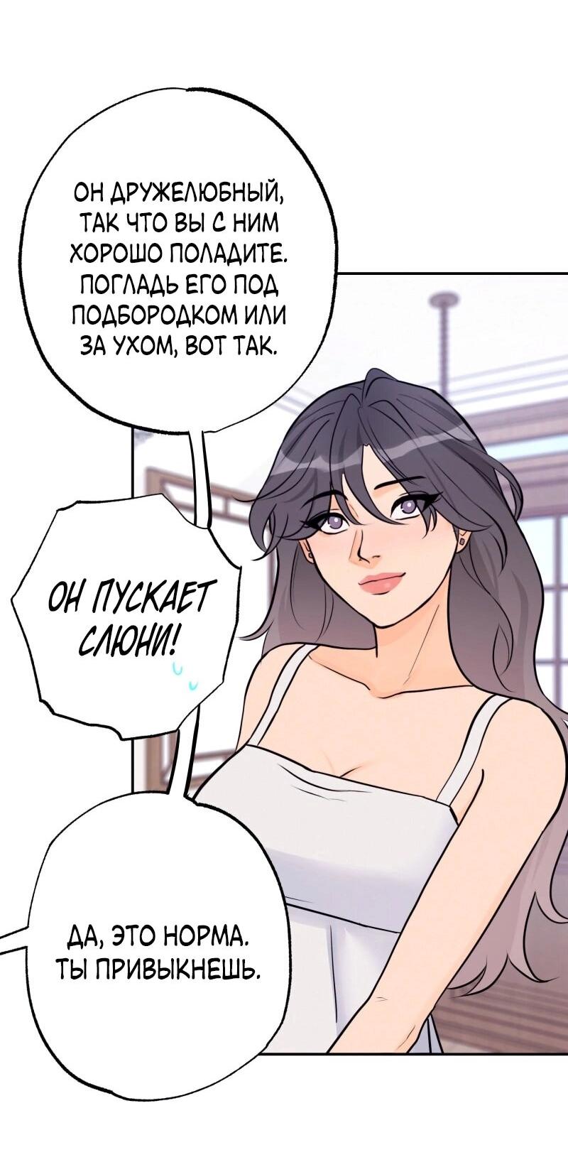 Манга Золотой час (вебтун) - Глава 51 Страница 23