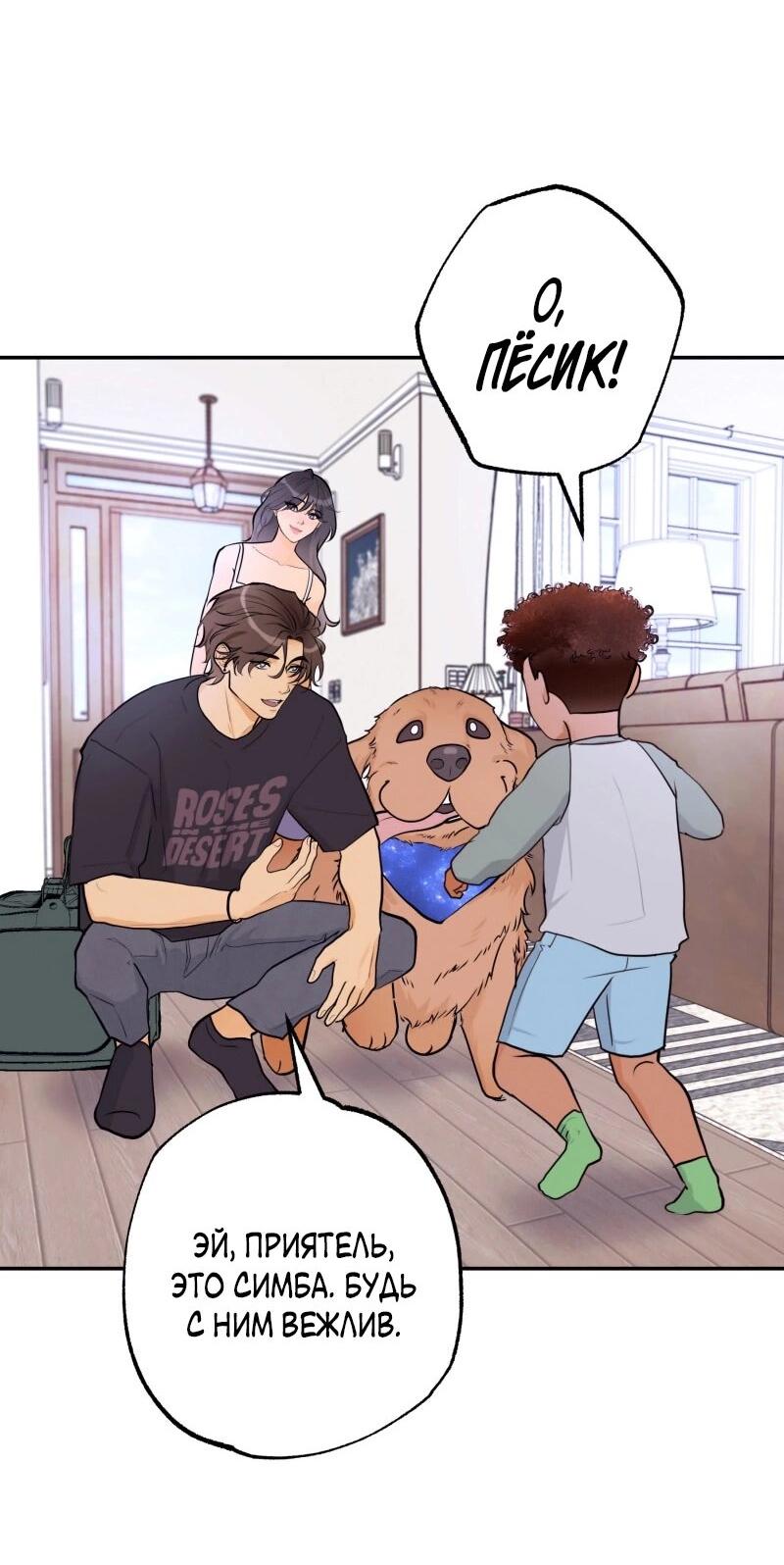 Манга Золотой час (вебтун) - Глава 51 Страница 21