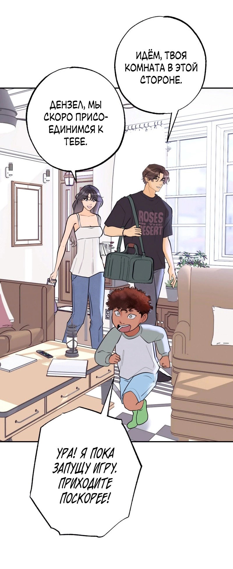 Манга Золотой час (вебтун) - Глава 51 Страница 35