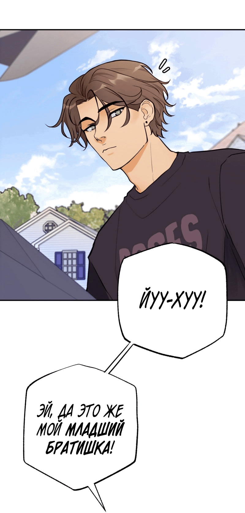 Манга Золотой час (вебтун) - Глава 51 Страница 10
