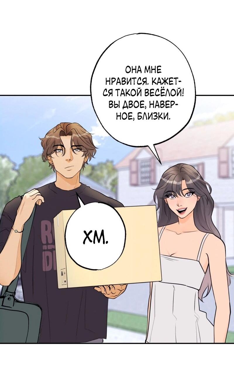 Манга Золотой час (вебтун) - Глава 51 Страница 18