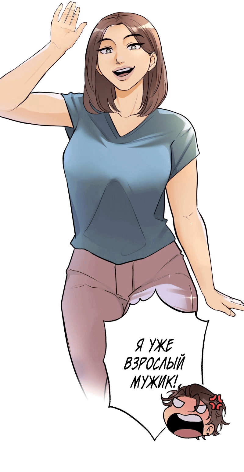 Манга Золотой час (вебтун) - Глава 51 Страница 11