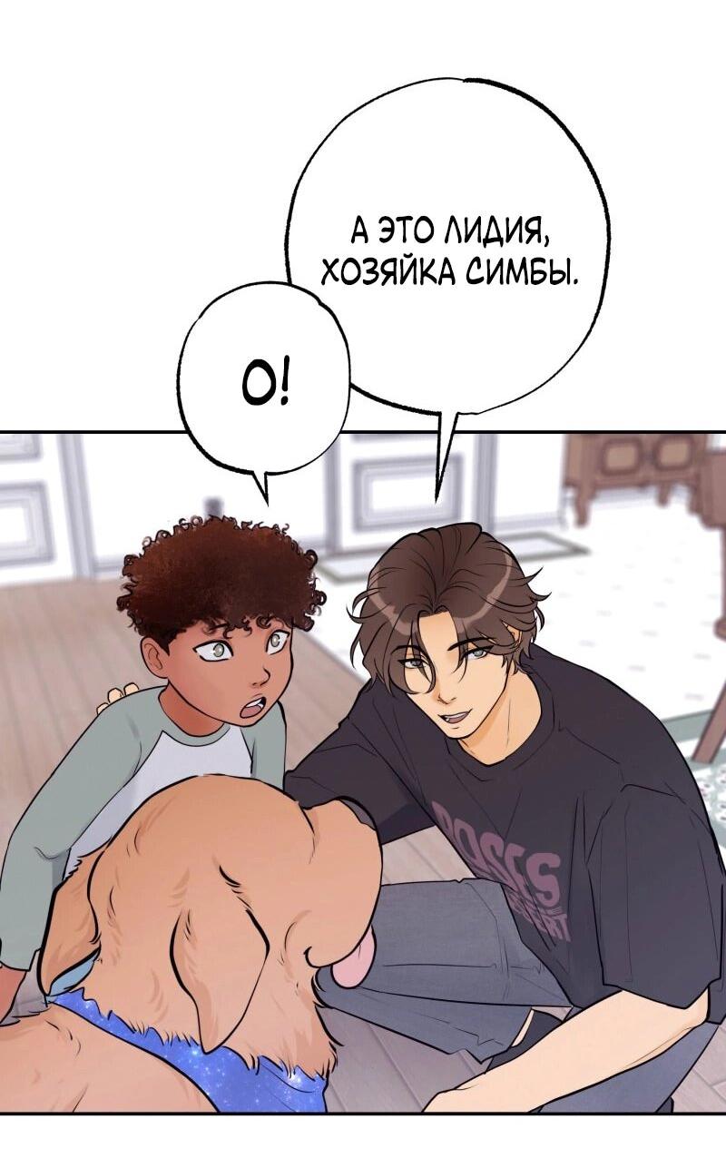 Манга Золотой час (вебтун) - Глава 51 Страница 24
