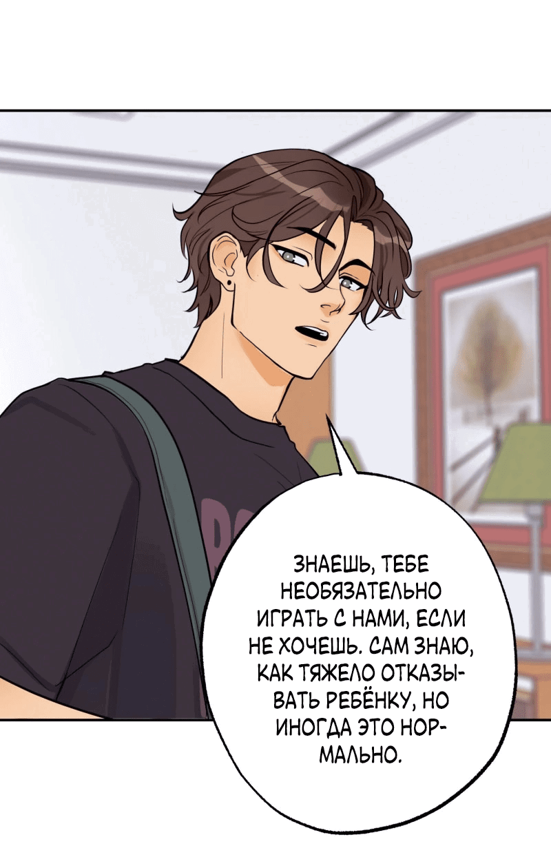 Манга Золотой час (вебтун) - Глава 51 Страница 38