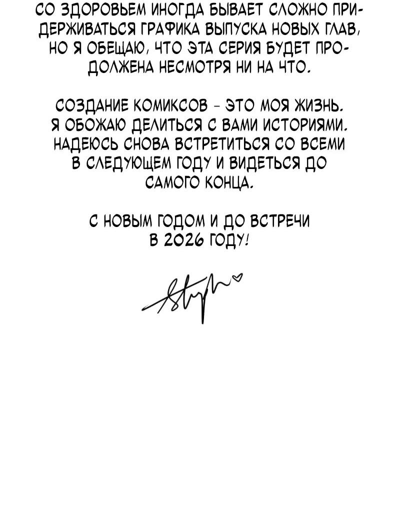 Манга Золотой час (вебтун) - Глава 51 Страница 56