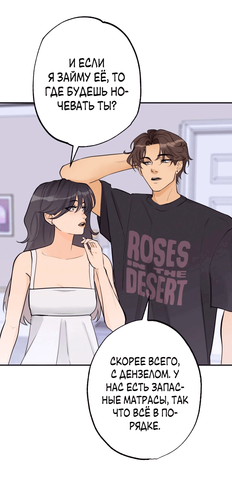 Манга Золотой час (вебтун) - Глава 51 Страница 43