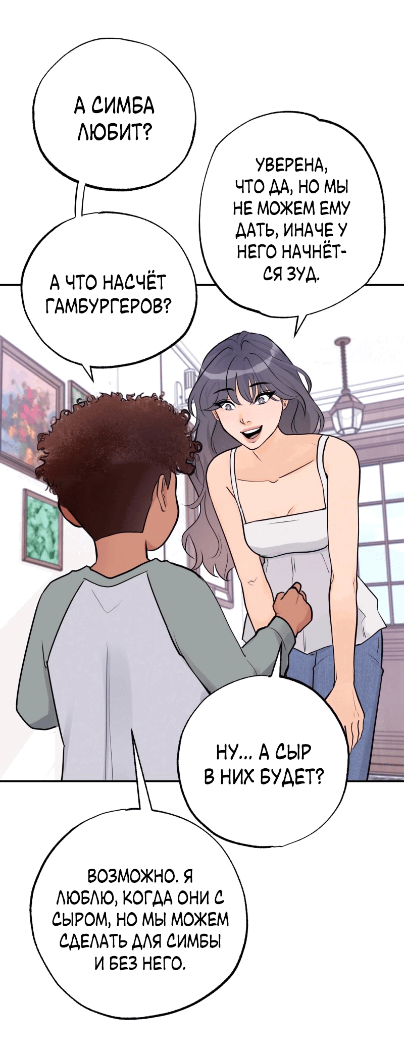 Манга Золотой час (вебтун) - Глава 51 Страница 26