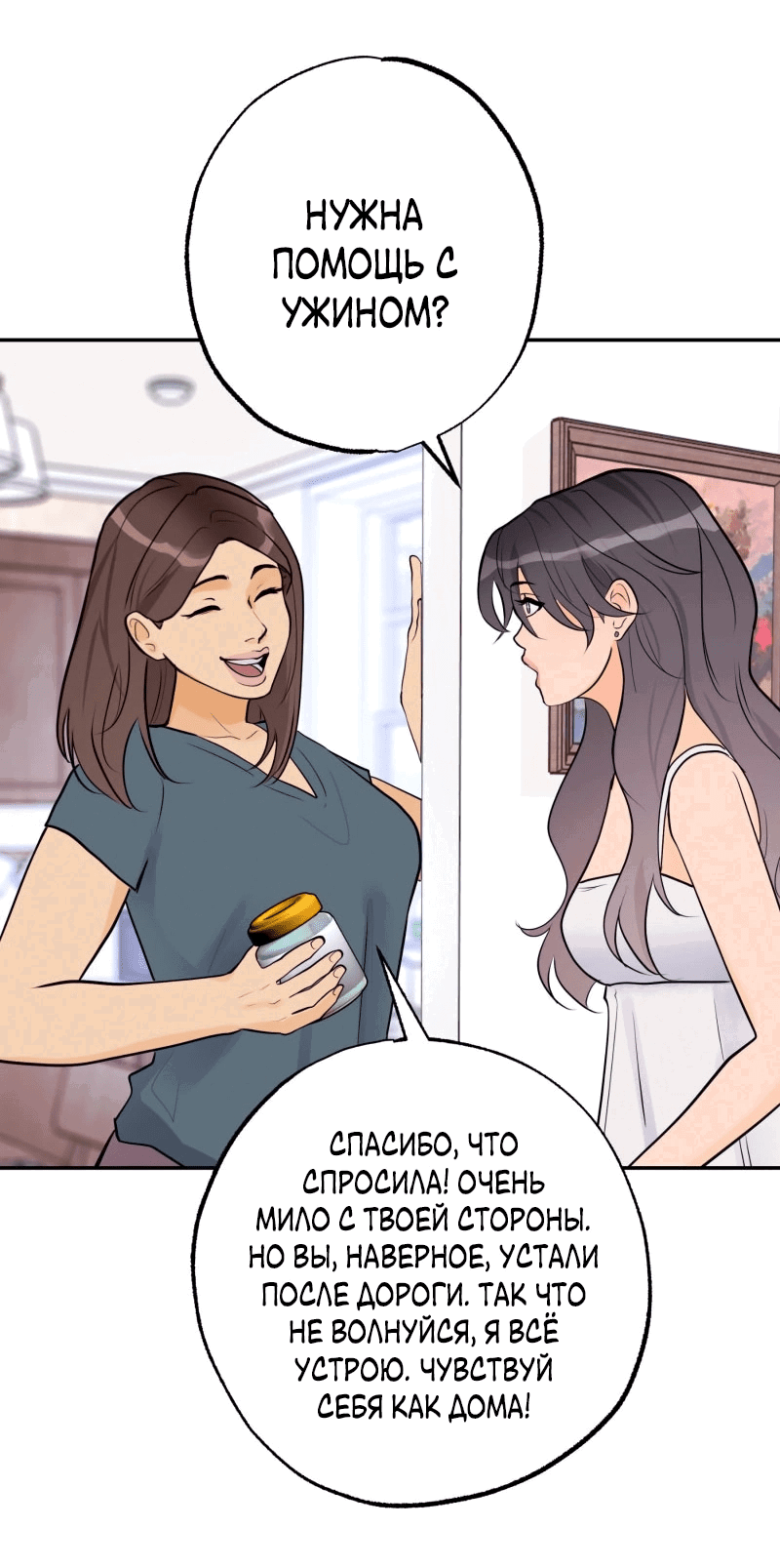 Манга Золотой час (вебтун) - Глава 51 Страница 34