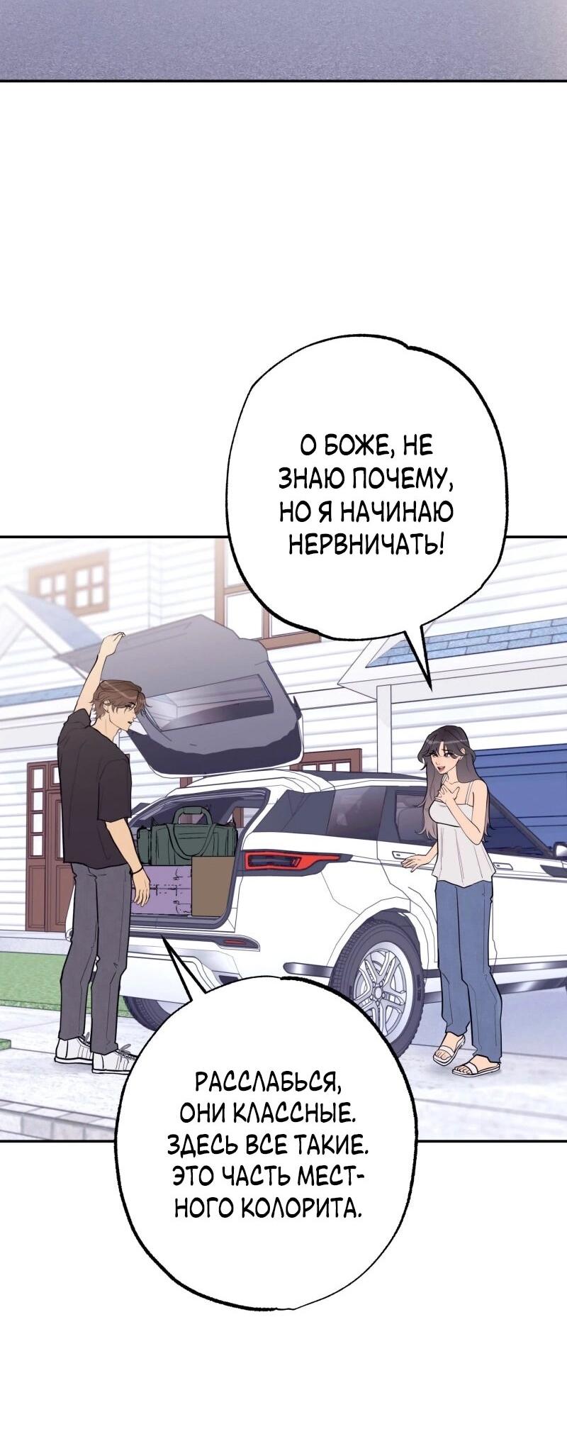 Манга Золотой час (вебтун) - Глава 51 Страница 7