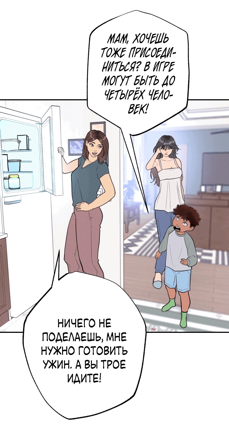 Манга Золотой час (вебтун) - Глава 51 Страница 32