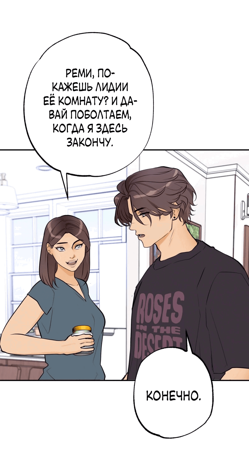 Манга Золотой час (вебтун) - Глава 51 Страница 33