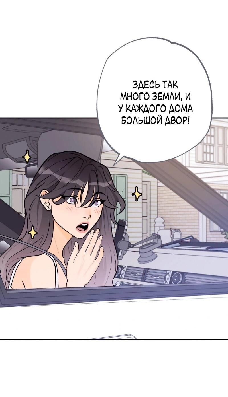 Манга Золотой час (вебтун) - Глава 51 Страница 2